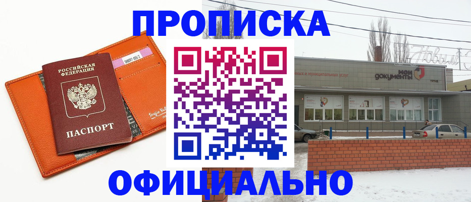 временная регистрация надежно в Дубовке