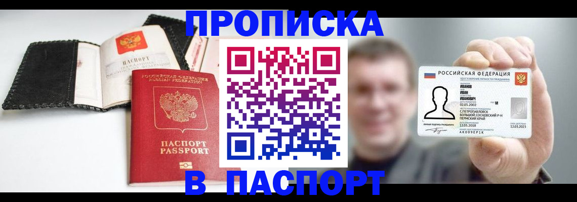 прописка для военкомата в Дубовке