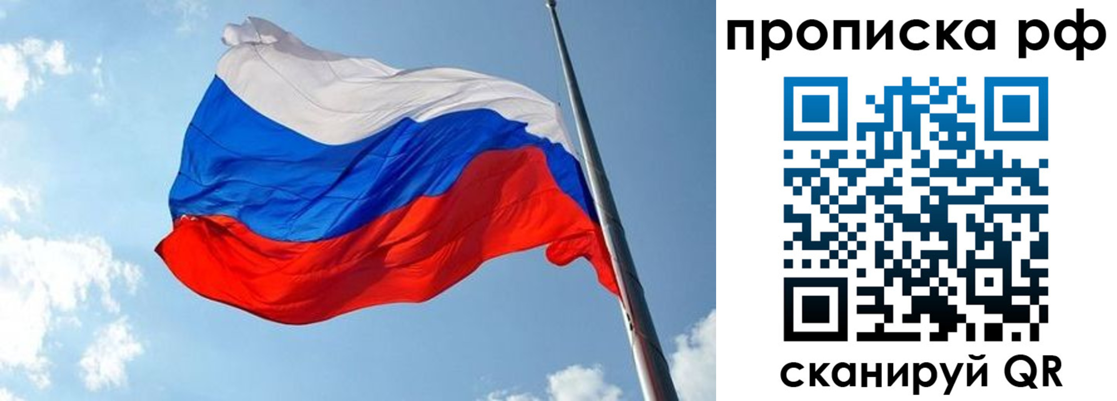 купить прописку в Дубовке