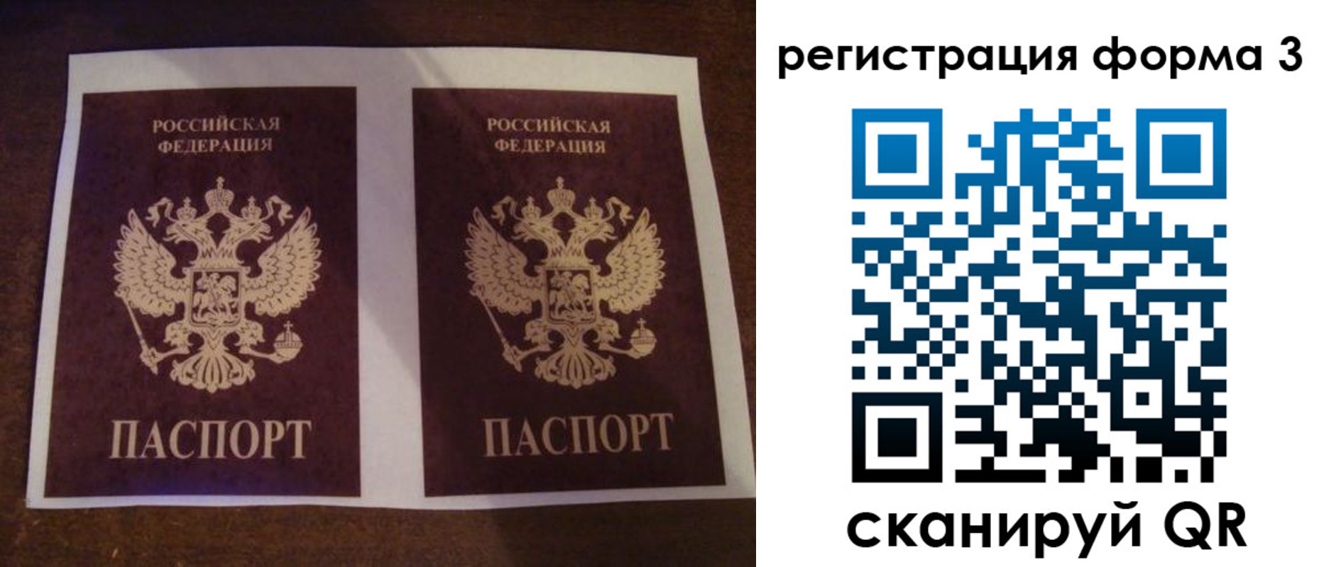 прописка 2025 в Дубовке