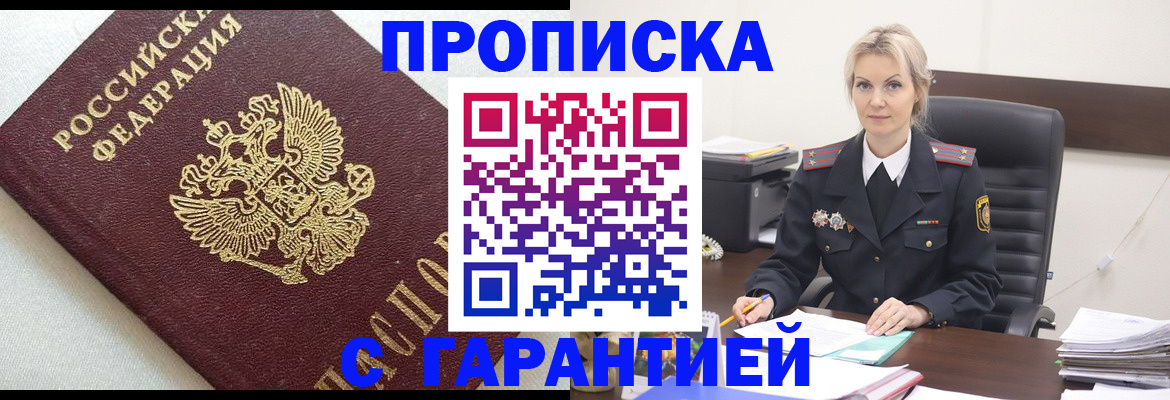 временная регистрация собственник в Дубовке