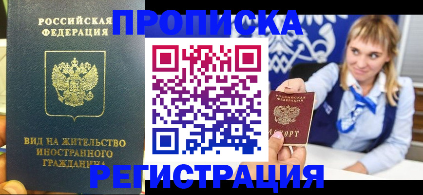 прописка для школы в Дубовке