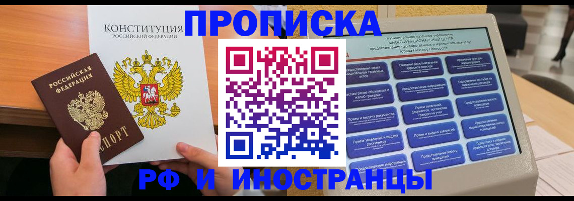 временная регистрация недорого в Дубовке