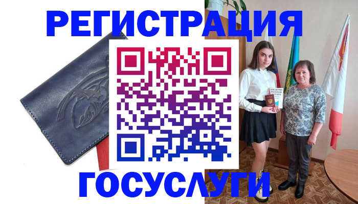 прописка регистрация в Дубовке