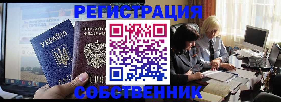 прописка регистрация в Дубовке