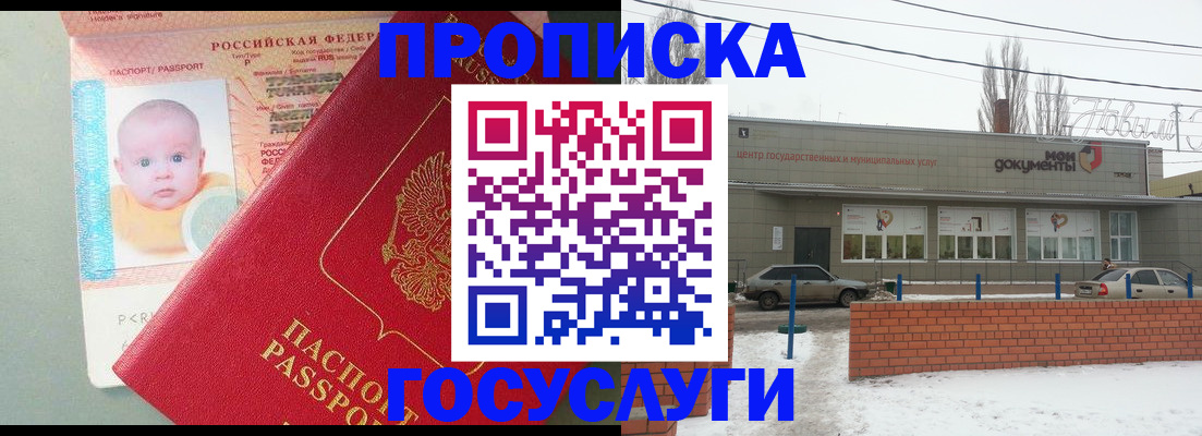 временная регистрация собственник в Дубовке