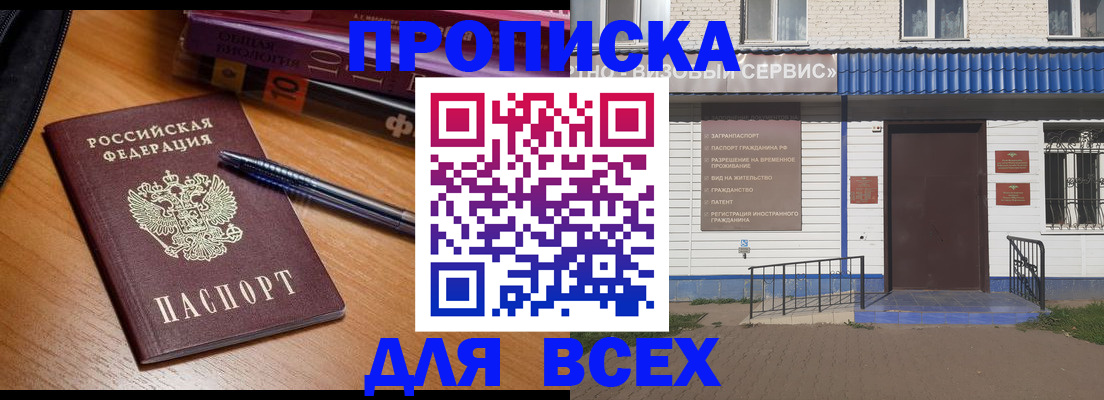 прописка для военкомата в Дубовке