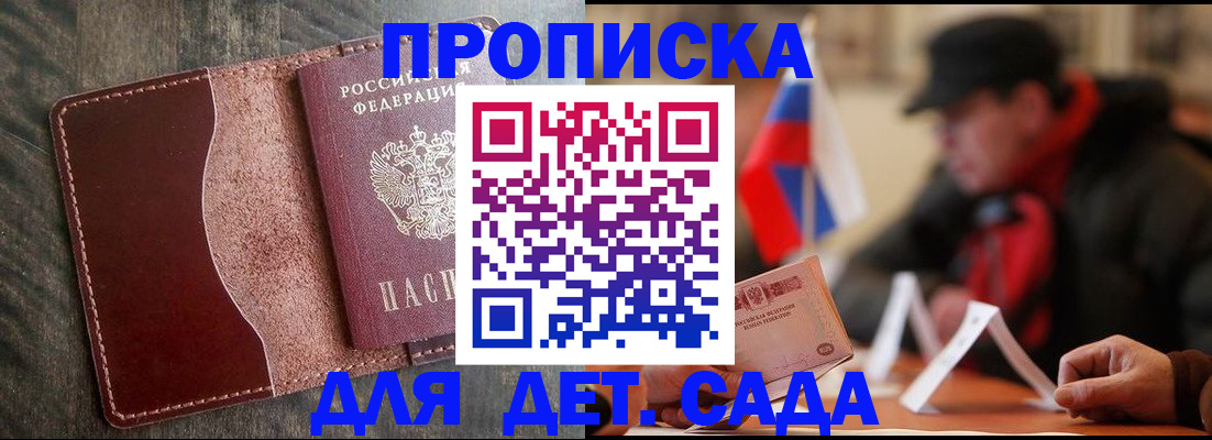временная регистрация в Дубовке